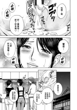 Page 151 of Yasashii Obasan