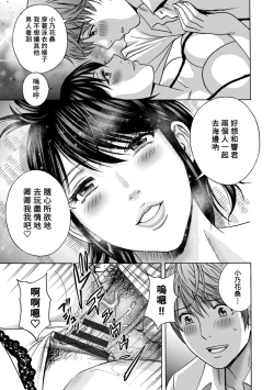 Page 161 of Yasashii Obasan