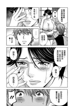 Page 170 of Yasashii Obasan