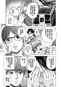 Page 171 of Yasashii Obasan