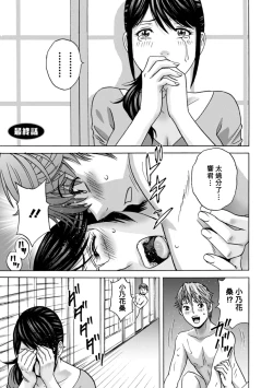 Page 173 of Yasashii Obasan