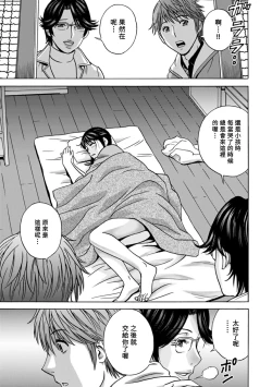 Page 177 of Yasashii Obasan