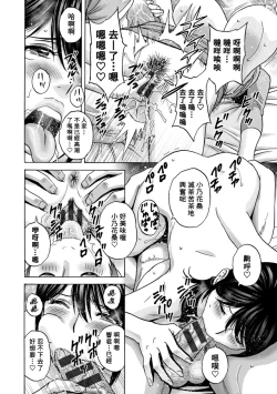 Page 182 of Yasashii Obasan