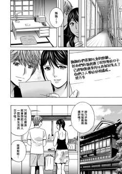 Page 188 of Yasashii Obasan