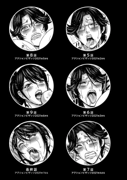 Page 193 of Yasashii Obasan