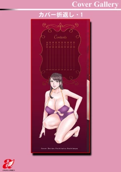 Page 194 of Yasashii Obasan