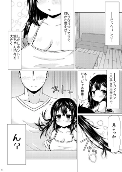 Page 3 of Otonari no J ￮ ga Nani o Kangae teru ka wakaranai Kudan.