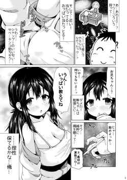 Page 4 of Otonari no J ￮ ga Nani o Kangae teru ka wakaranai Kudan.