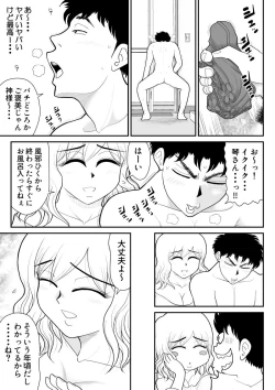 Page 11 of Nikushoku mamaazutsupa Toshima wa Saikouda