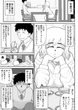Page 7 of Nikushoku mamaazutsupa Toshima wa Saikouda