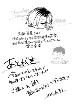 Page 35 of Ice Cream Night