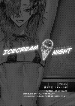 Page 36 of Ice Cream Night