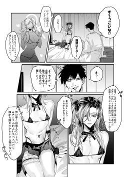 Page 6 of Ice Cream Night