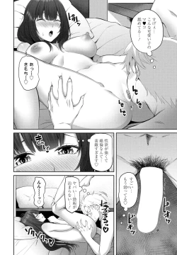 Page 116 of COMIC Penguin Club 2023-10