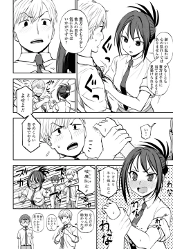 Page 132 of COMIC Penguin Club 2023-10