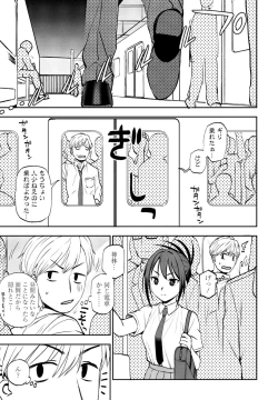 Page 133 of COMIC Penguin Club 2023-10