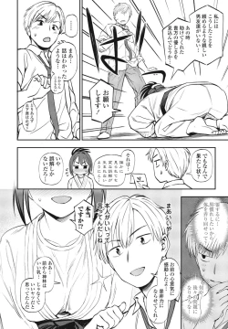 Page 138 of COMIC Penguin Club 2023-10