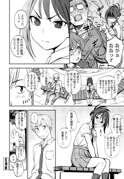 Page 148 of COMIC Penguin Club 2023-10