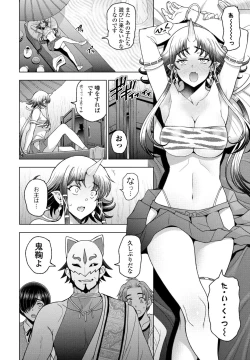 Page 16 of COMIC Penguin Club 2023-10