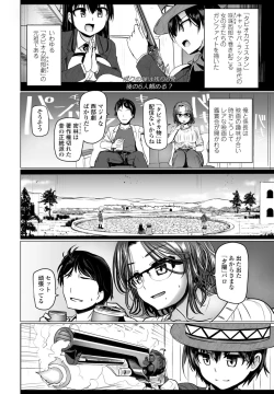 Page 172 of COMIC Penguin Club 2023-10