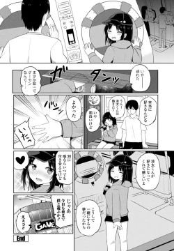 Page 212 of COMIC Penguin Club 2023-10