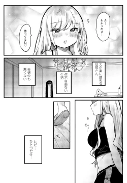 Page 214 of COMIC Penguin Club 2023-10