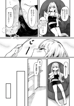 Page 218 of COMIC Penguin Club 2023-10