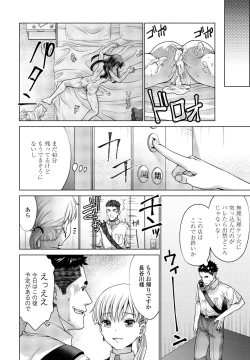 Page 264 of COMIC Penguin Club 2023-10