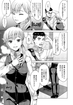 Page 265 of COMIC Penguin Club 2023-10