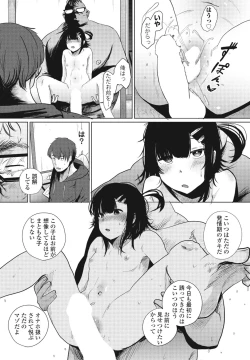 Page 289 of COMIC Penguin Club 2023-10