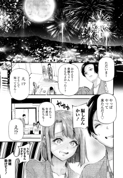 Page 343 of COMIC Penguin Club 2023-10