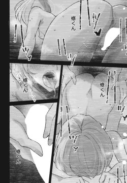 Page 358 of COMIC Penguin Club 2023-10