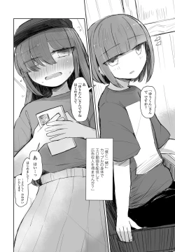 Page 372 of COMIC Penguin Club 2023-10