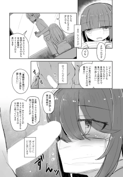 Page 378 of COMIC Penguin Club 2023-10