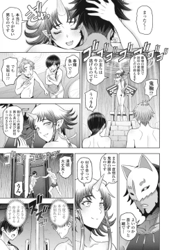 Page 37 of COMIC Penguin Club 2023-10