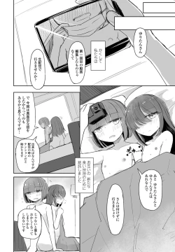 Page 388 of COMIC Penguin Club 2023-10