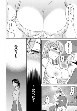 Page 42 of COMIC Penguin Club 2023-10