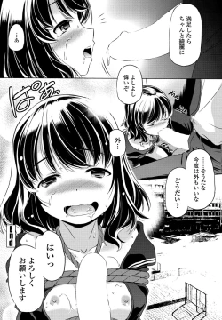 Page 432 of COMIC Penguin Club 2023-10