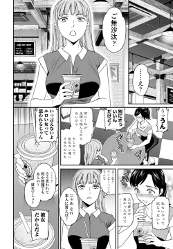 Page 60 of COMIC Penguin Club 2023-10