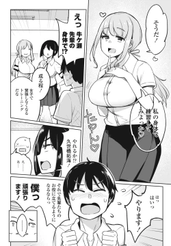 Page 70 of COMIC Penguin Club 2023-10