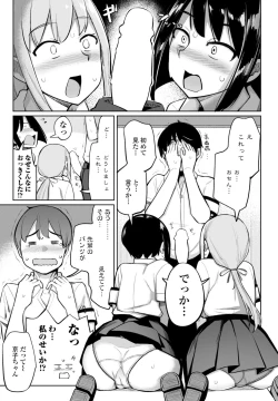 Page 75 of COMIC Penguin Club 2023-10