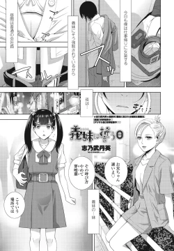 Page 87 of COMIC Penguin Club 2023-10