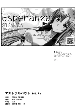 Page 25 of Astral Bout Ver. 45