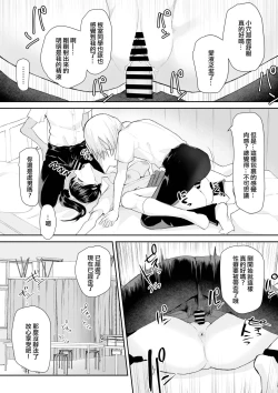 Page 7 of Okinai Ko "Hokenshitsu"