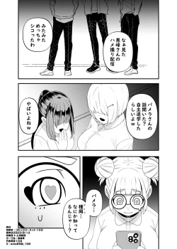 Page 33 of Saimin Houfuku