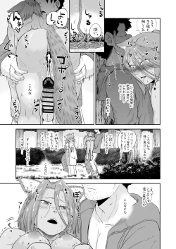 Page 23 of Kemomimi Musume to Zero kara Seikatsu 2