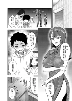 Page 2 of Gokudou no Onee-san to Issho ni Naru Hanashi