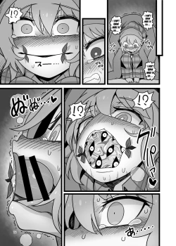Page 26 of Yukari to Remilia