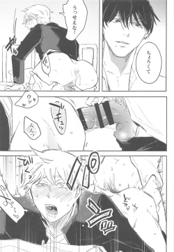 Page 22 of Ame to Muchi