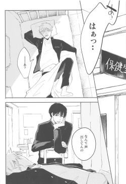 Page 9 of Ame to Muchi